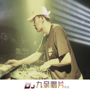 ดาวน์โหลดและฟังเพลง 八神摇口水歌 พร้อมเนื้อเพลงจาก MC九亲