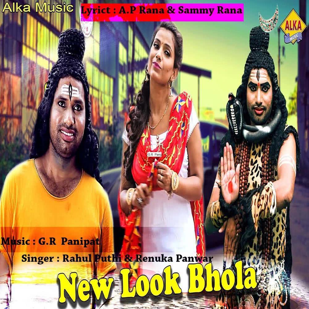 New Look Bhola