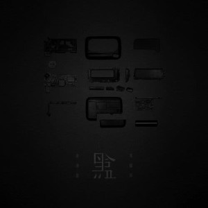 Listen to Hei He song with lyrics from 麦浚龙