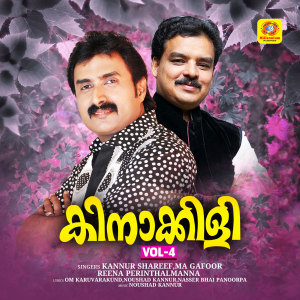 Album Kinakkili, Vol. 4 from Kannur Shereef