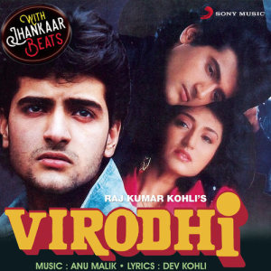 ดาวน์โหลดและฟังเพลง Ek Chumma De De (With Jhankar Beats) พร้อมเนื้อเพลงจาก Anu Malik