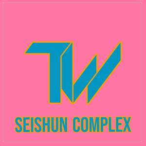 ดาวน์โหลดและฟังเพลง Seishun Complex พร้อมเนื้อเพลงจาก Tre Watson