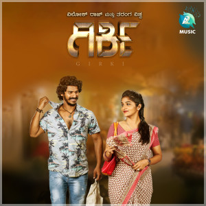 Album Girki (Original Motion Picture Soundtrack) from Veer Samarth