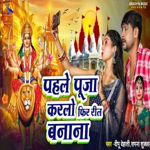Album Pahale Puja Karlo Fir Reel Banana from 