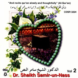 ดาวน์โหลดและฟังเพลง Surah Yaseen พร้อมเนื้อเพลงจาก Dr. Shaikh Samir-un-Nass