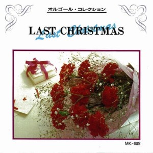 收聽Mic Musicbox的Koibitoga Santakurosu歌詞歌曲
