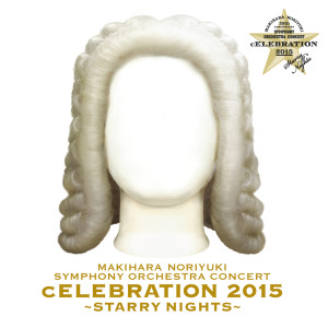 Album Makihara Noriyuki Symphony Orchestra Concert ''Celebration 2015'' -Starry Nights- oleh 槙原敬之