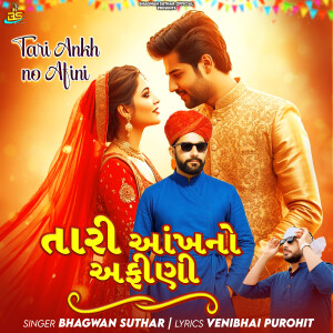 Listen to Taari Aankh No Afini song with lyrics from Bhagwan Suthar