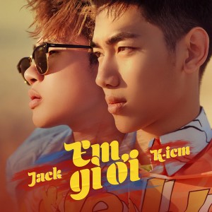 收聽ICM的Em Gì Ơi歌詞歌曲