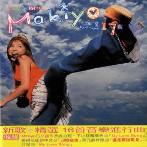 Dengarkan lagu Chu Lian nyanyian 川岛茉树代 dengan lirik