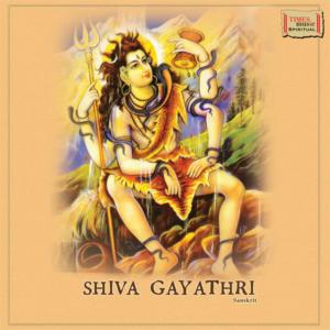 ดาวน์โหลดและฟังเพลง Shiva Gayathri พร้อมเนื้อเพลงจาก Nehal