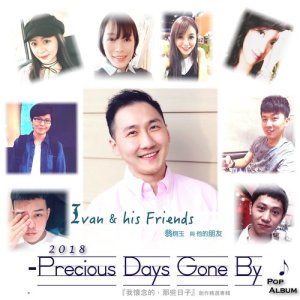 Listen to Angels & Demons song with lyrics from 朱亭榕