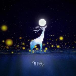 Album Xiang Shou oleh 栗先达