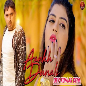 Album Aankh Dunali from 