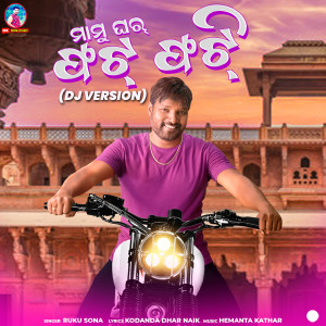 Listen to Mamu Ghara Fat Fati (DJ Version) song with lyrics from Ruku Sona