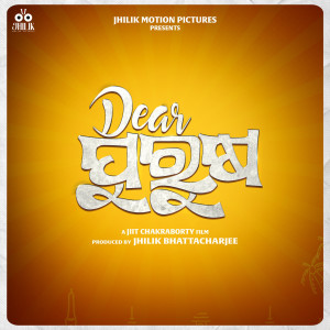 Album Dear Purusha (Announcement Music) oleh Gaurav Anand