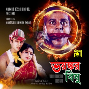 Listen to Tui To Bideshi song with lyrics from Agun