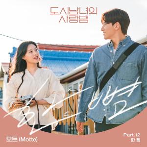 收聽소유나的한 뼘歌詞歌曲