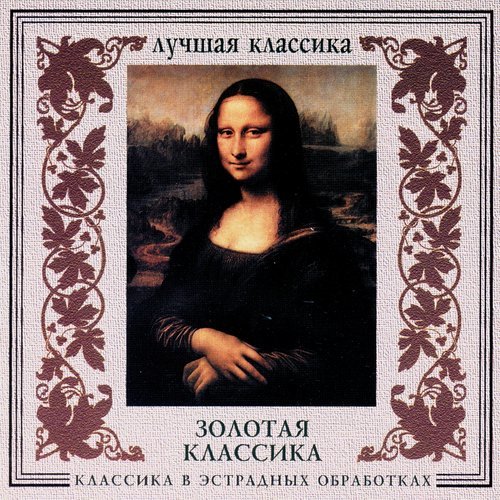 P.Tchaikovsky. Swan Lake. Scene from the second act