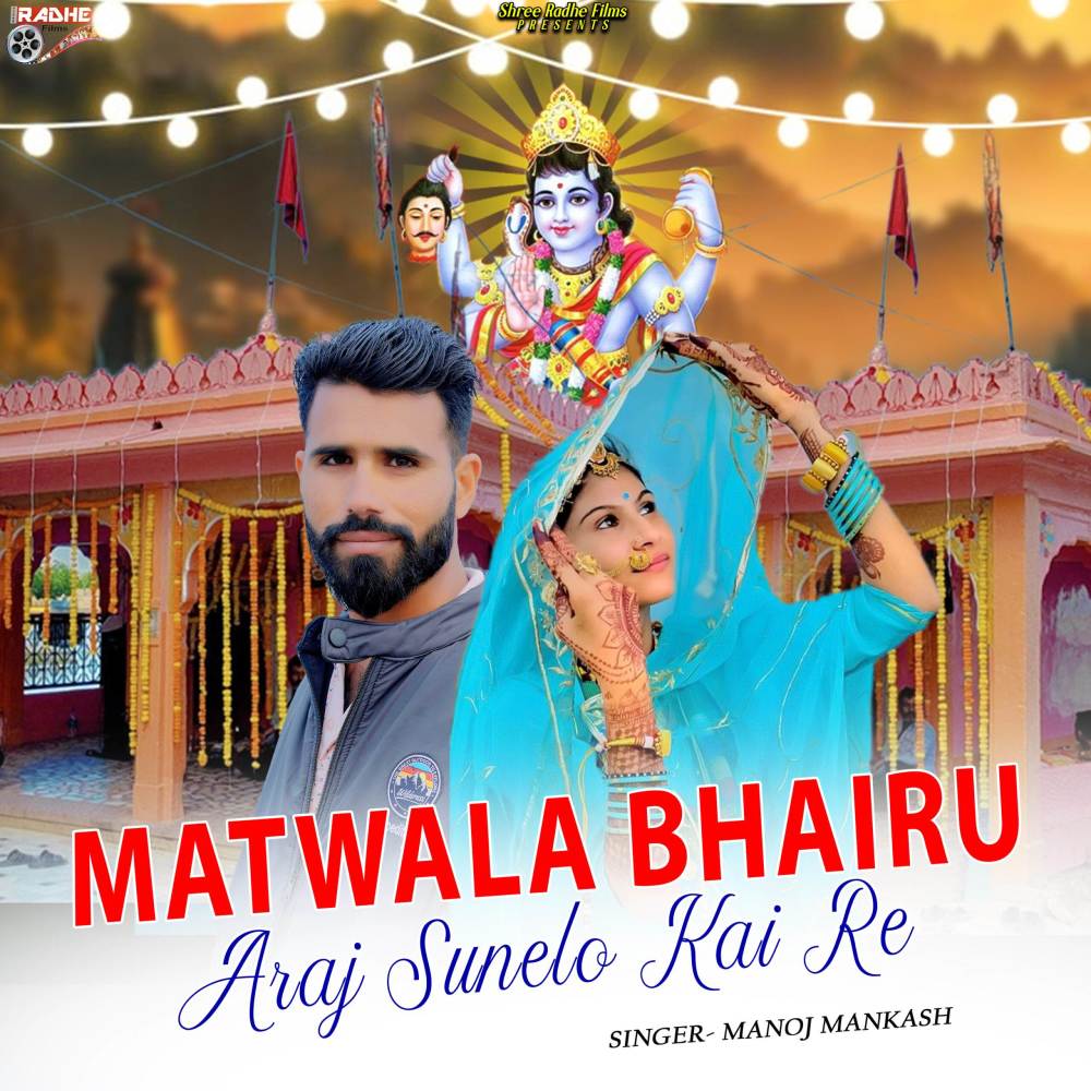 Matwala Bhairu Araj Sunelo Kai Re