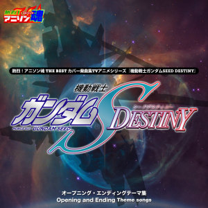 Album Netsuretsu! Anison Spirits the Best -Cover Music Selection- TV Anime Series ''Mobile Suit Gundam SEED Destiny'' from 日本群星
