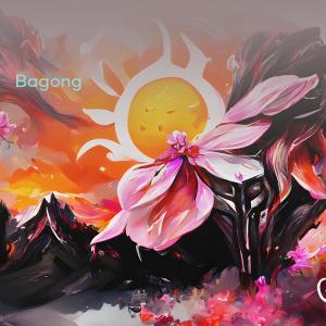Bagong的專輯Kancingan Sentak Regaina