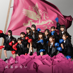 收聽Last Idol的Nandakandade Start歌詞歌曲