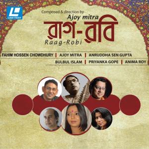 Listen to Rup Shagore Dub Diyechi song with lyrics from Anima Roy
