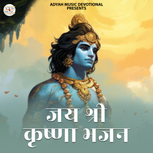 Album Jay Shree Krishna from Rehan Khan