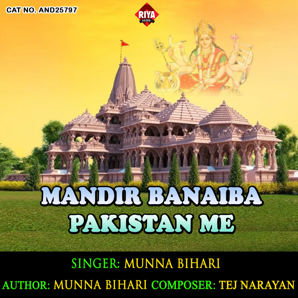 Mandir Banaiba Pakistan Me
