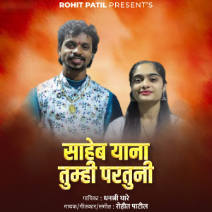 Album Saheb Yana Tumhi Partuni from 