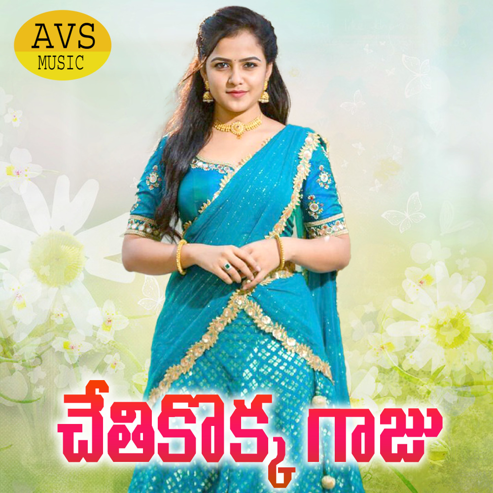 Chethikokka Gaju