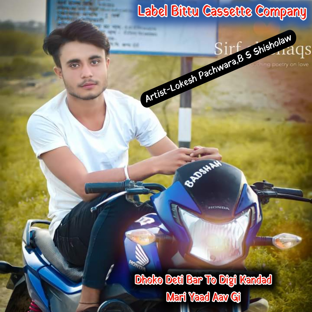 Dhoko Deti Bar To Digi Kandad Mari Yaad Aav Gi (Original)