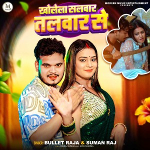 Listen to Kholela Salwar Talwar Se song with lyrics from Bullet Raja