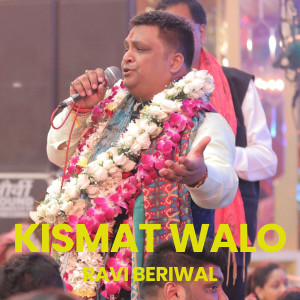 Album Kismat Walo from Ravi Beriwal