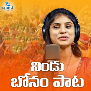 Listen to Nindu Bonam Paata song with lyrics from Varam