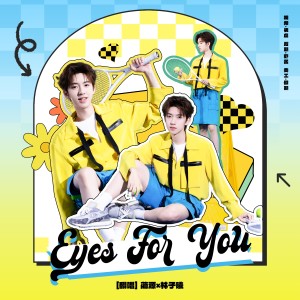 Listen to Eyes For You (cover: 贺峻霖) (完整版) song with lyrics from 蔺源.