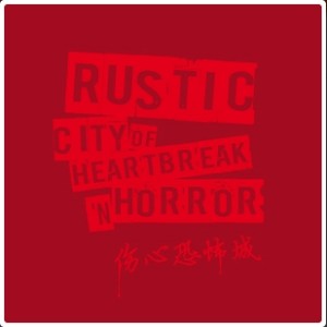 ดาวน์โหลดและฟังเพลง Rock 'n Roll for Money 'n Sex พร้อมเนื้อเพลงจาก Rustic