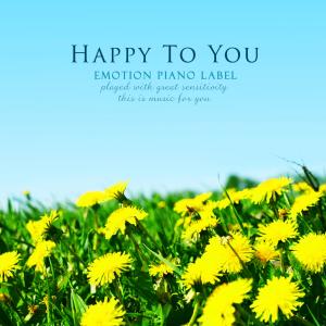 ดาวน์โหลดและฟังเพลง Happy To You พร้อมเนื้อเพลงจาก 솔라