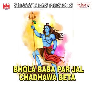 Album Bhola Baba Par Jal Chadhawa Beta from Various