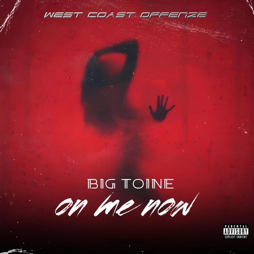 On Me Now (Explicit)