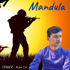 收聽Arjun Lal的Mandula歌詞歌曲
