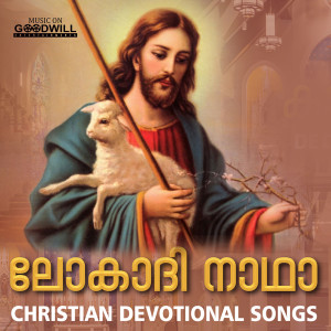 Listen to Lokashanthidayaka song with lyrics from Daleema