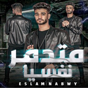 Dengarkan متدمر نفسيا lagu dari Eslam Nabawy dengan lirik