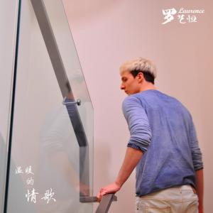 Listen to Warm Rhythm song with lyrics from 罗艺恒