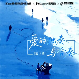 Listen to 怪爱（HATE LOVE） (完整版) song with lyrics from 谢又