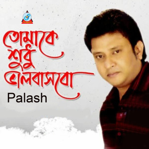 Dengarkan lagu Uttore Jabona nyanyian Palash dengan lirik