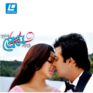 Listen to Hamiloner Pagla Bashi song with lyrics from Pulak