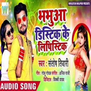 Listen to Bhabhua Distik Ke Lipistik song with lyrics from Santosh Tiwari