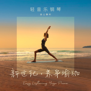 Listen to 暖冬 song with lyrics from 轻音乐钢琴